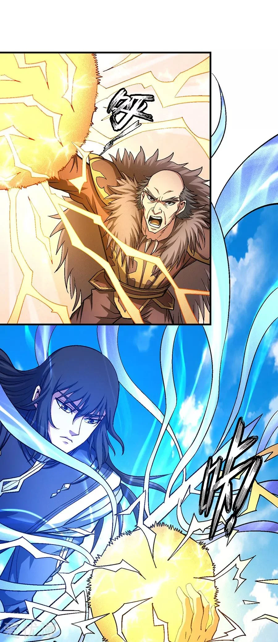 Read God Of Martial Arts AR Manga Online