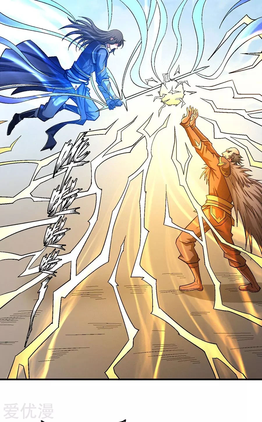 Read God Of Martial Arts AR Manga Online
