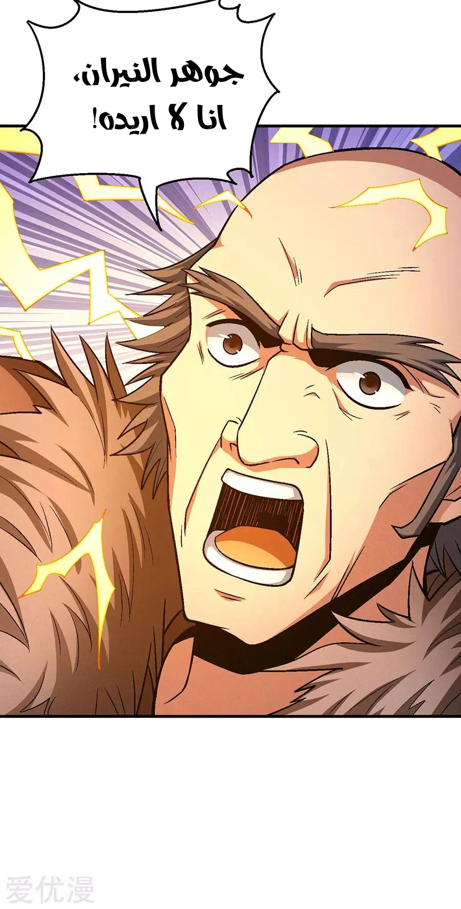 Read God Of Martial Arts AR Manga Online