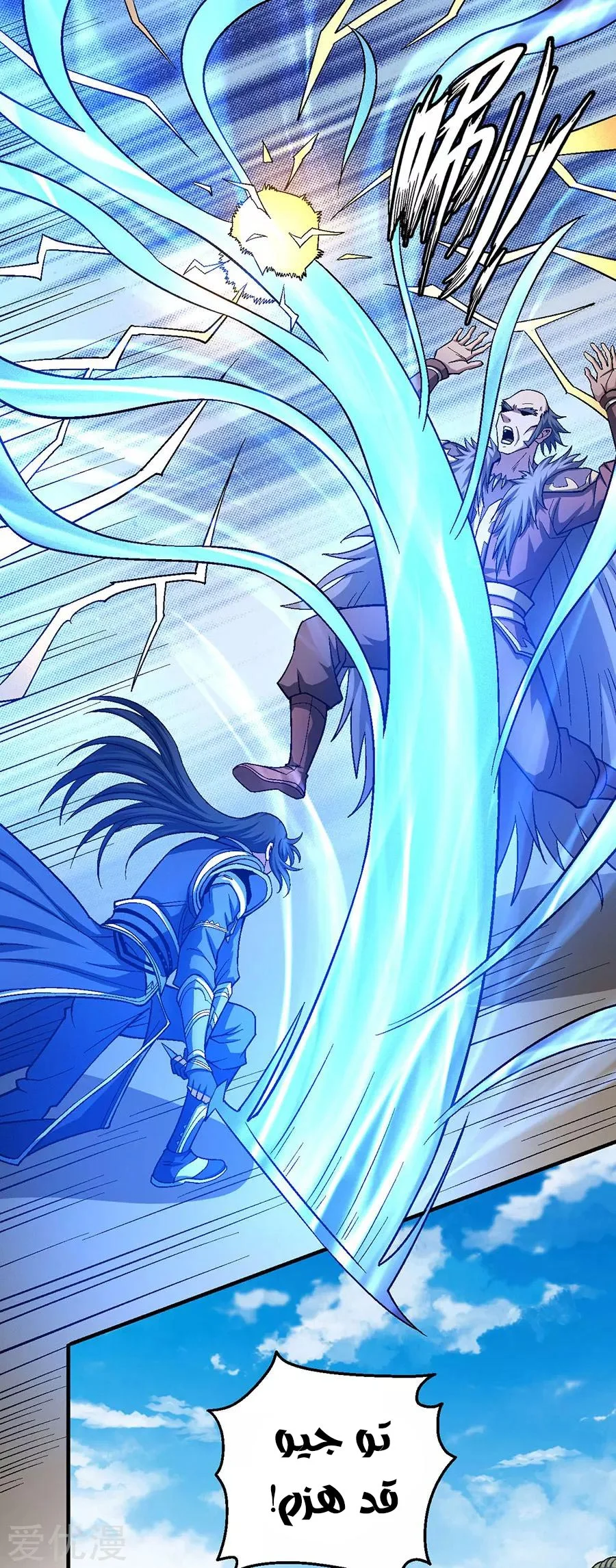 Read God Of Martial Arts AR Manga Online