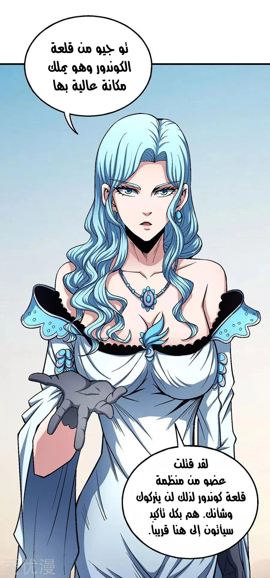 Read God Of Martial Arts AR Manga Online