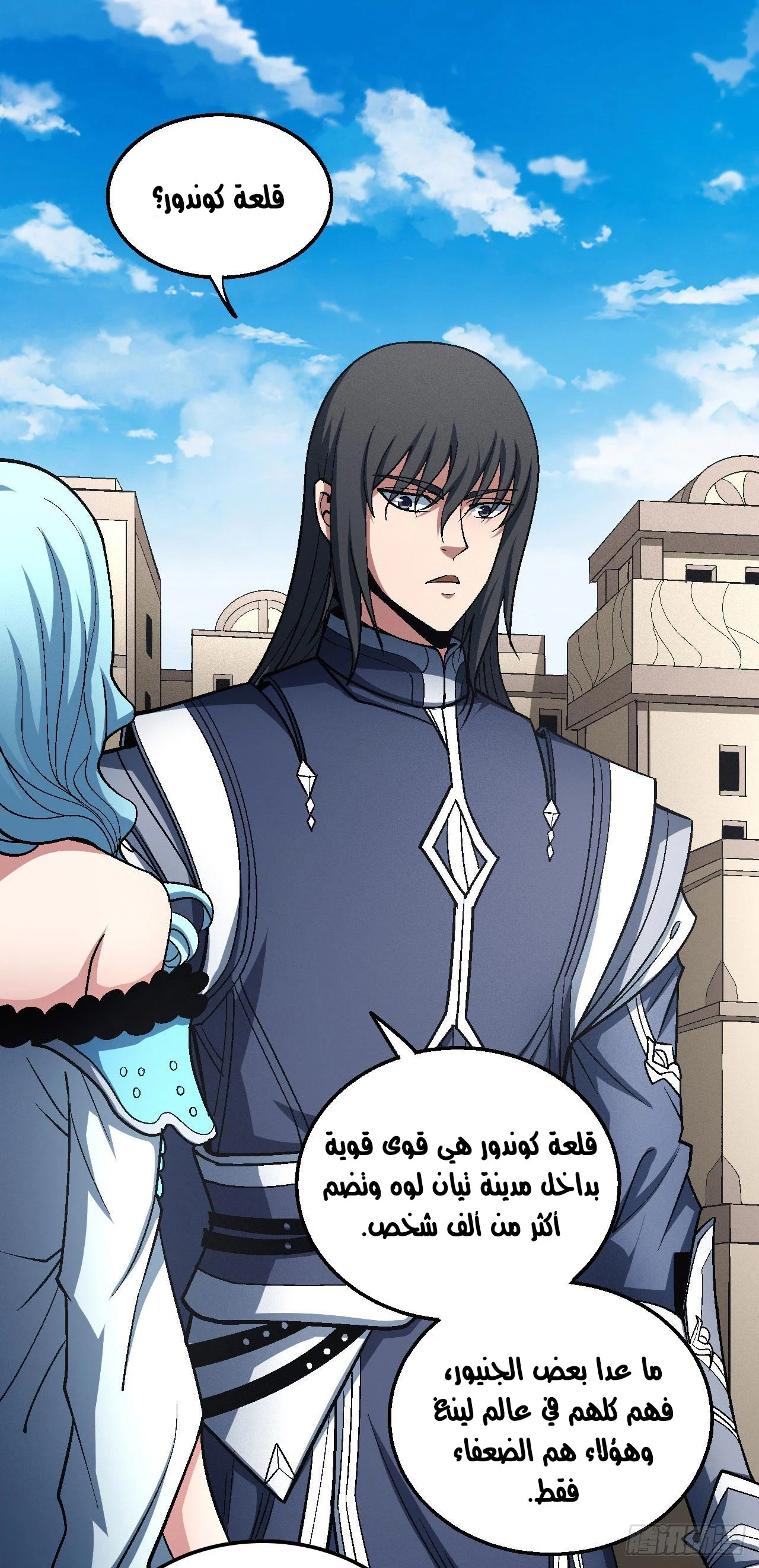 Read God Of Martial Arts AR Manga Online