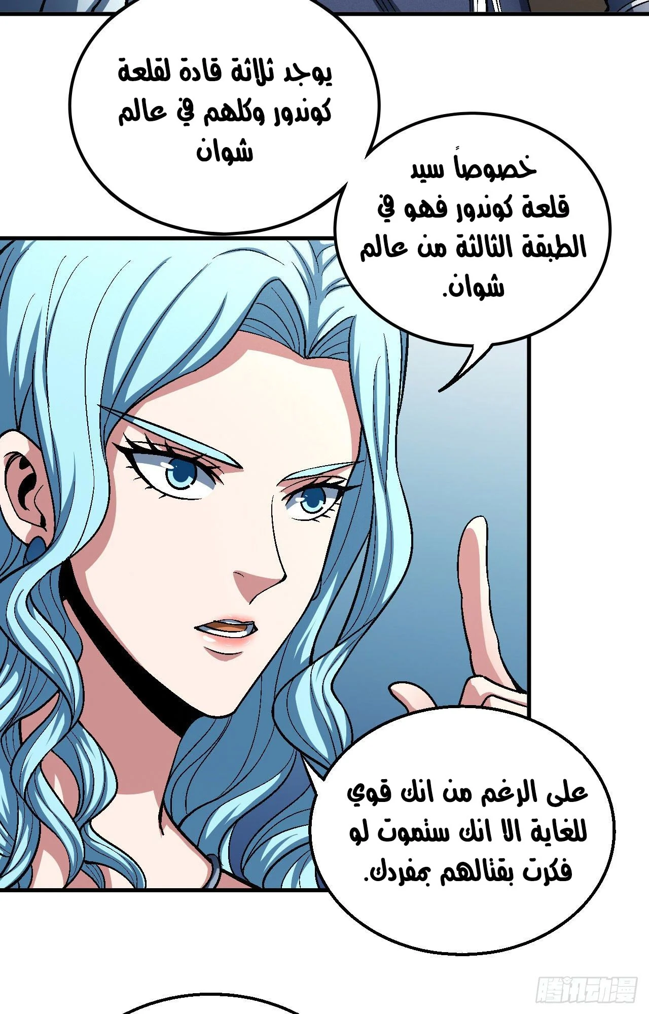 Read God Of Martial Arts AR Manga Online