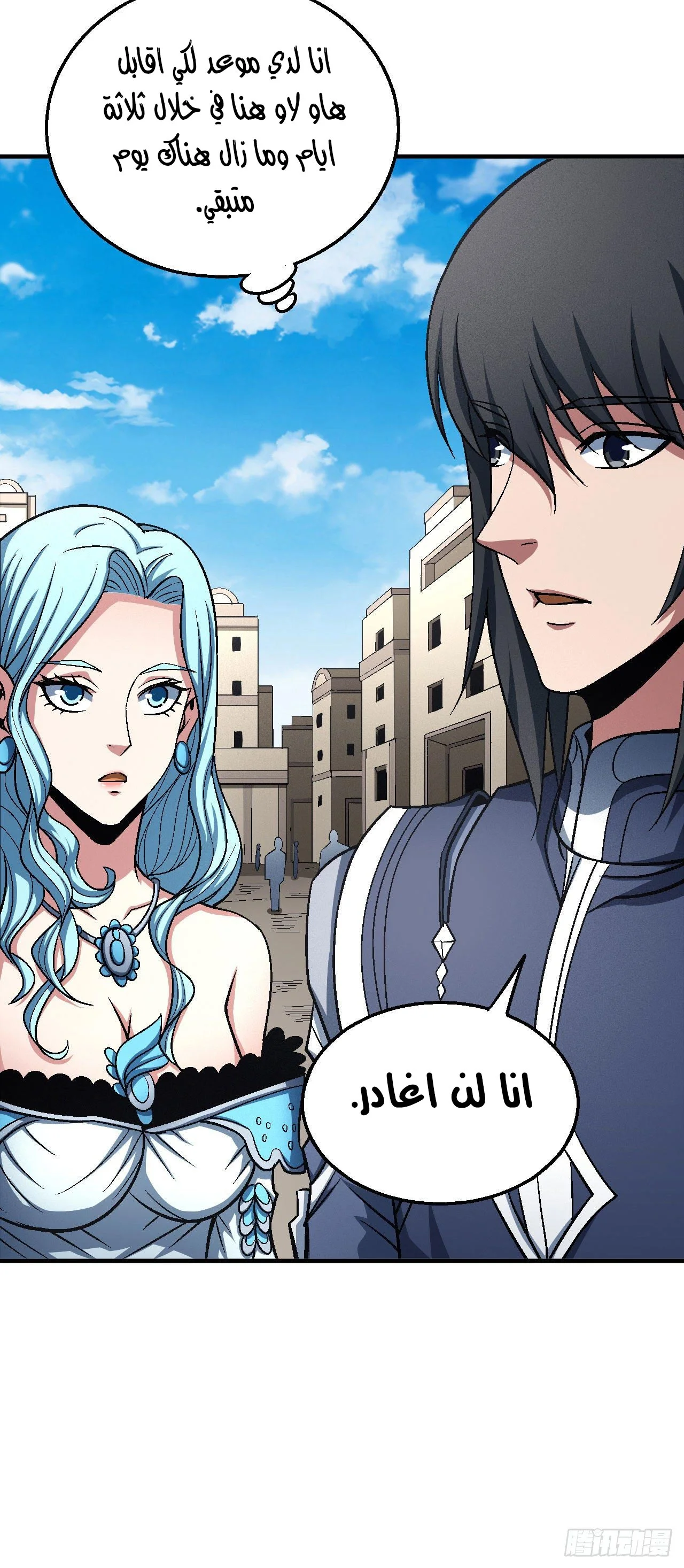 Read God Of Martial Arts AR Manga Online