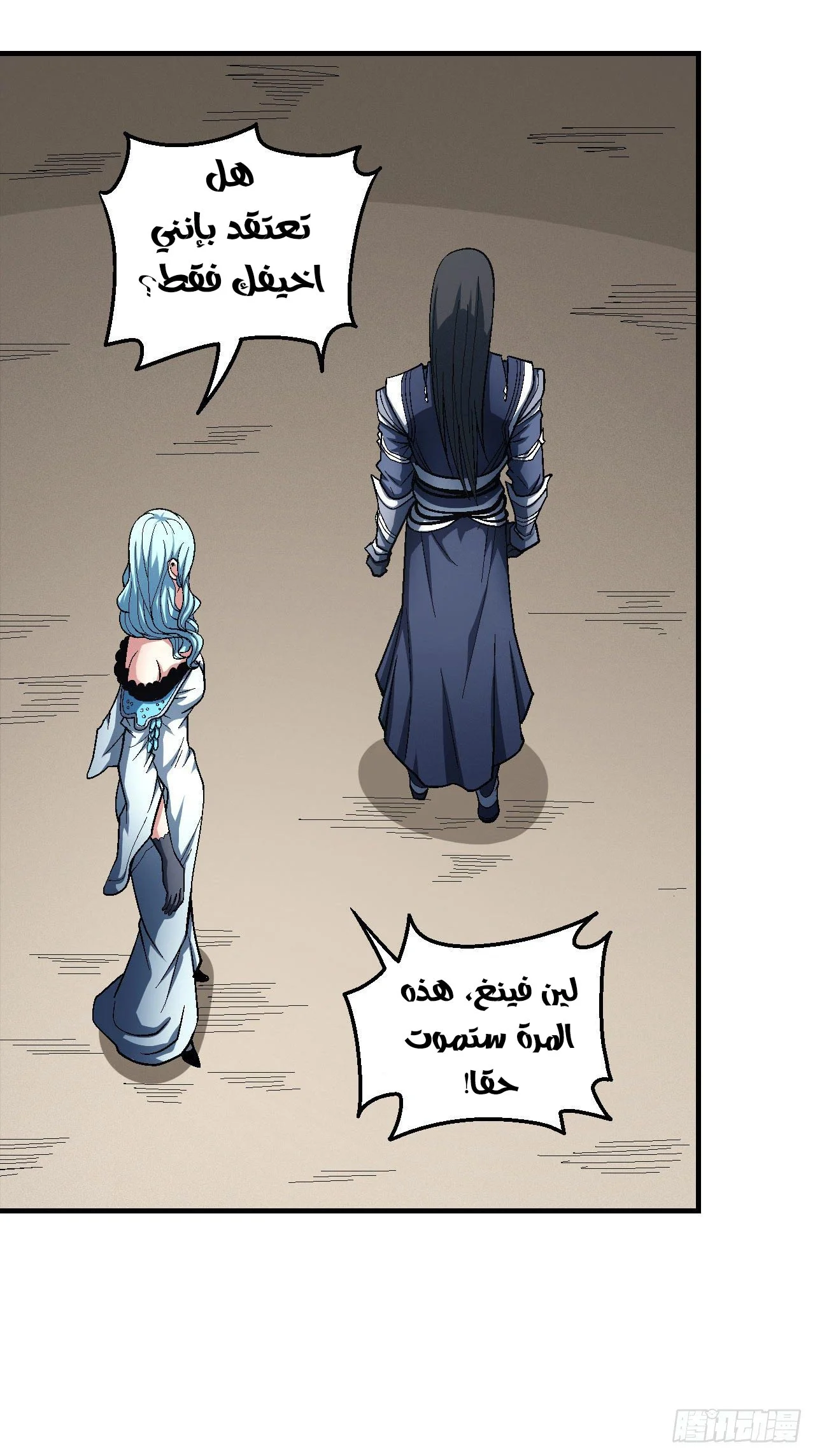 Read God Of Martial Arts AR Manga Online