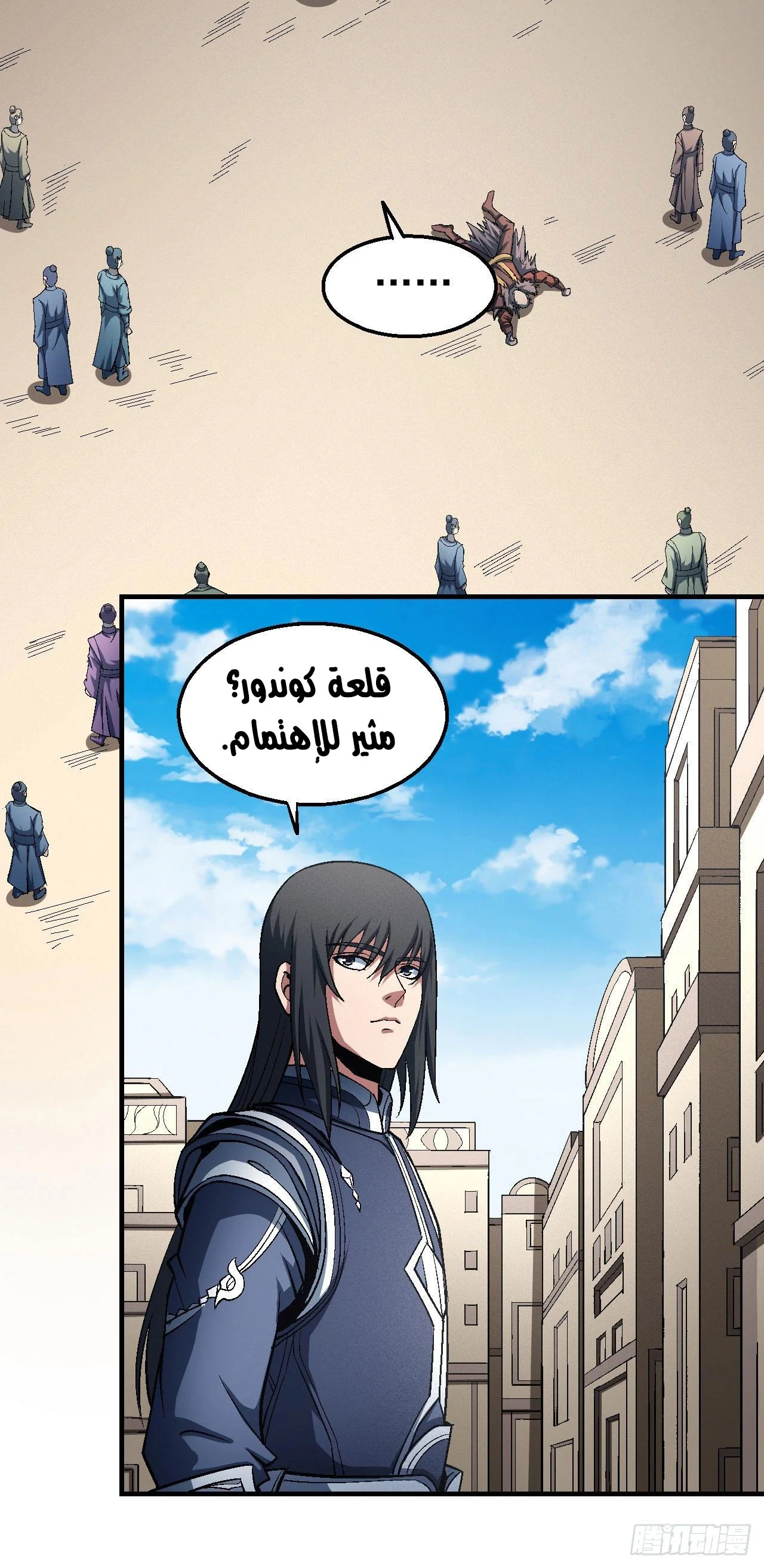 Read God Of Martial Arts AR Manga Online