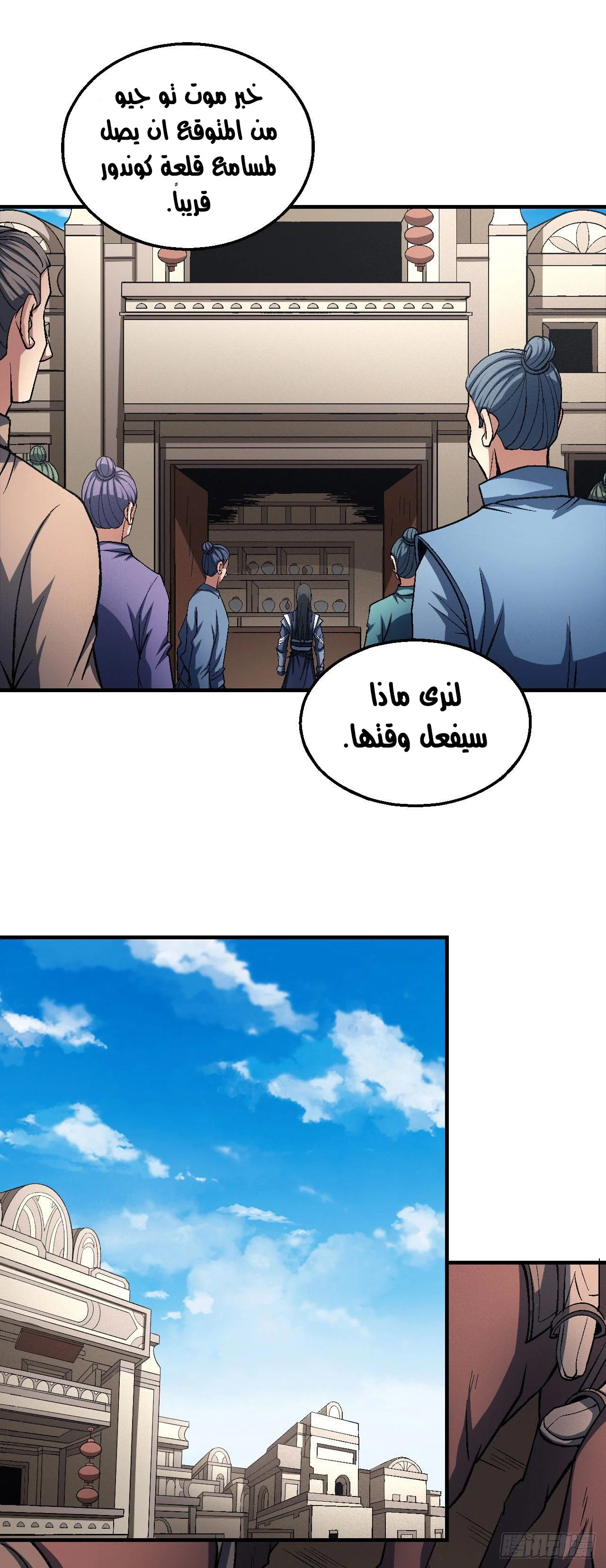 Read God Of Martial Arts AR Manga Online