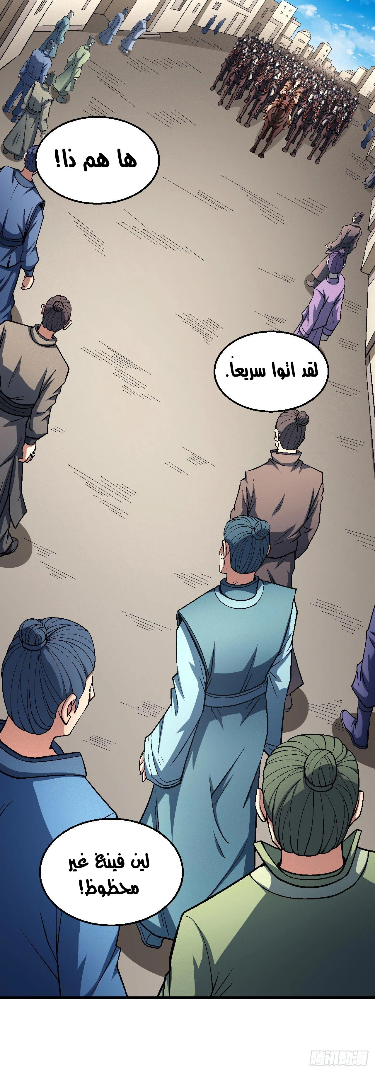 Read God Of Martial Arts AR Manga Online