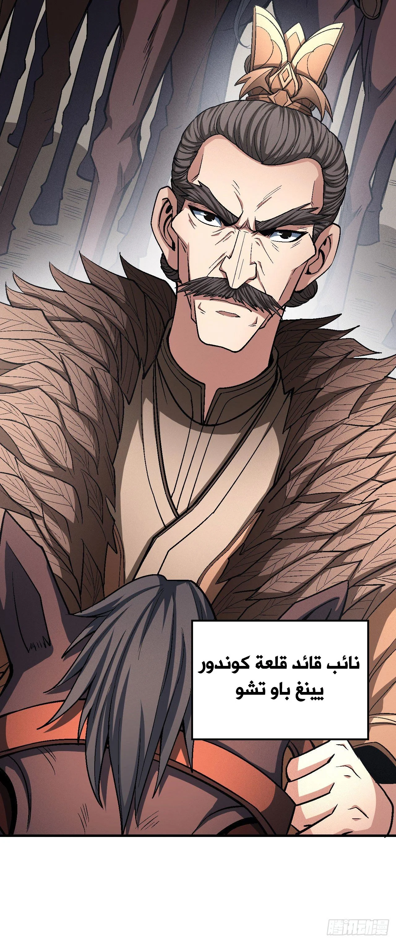 Read God Of Martial Arts AR Manga Online
