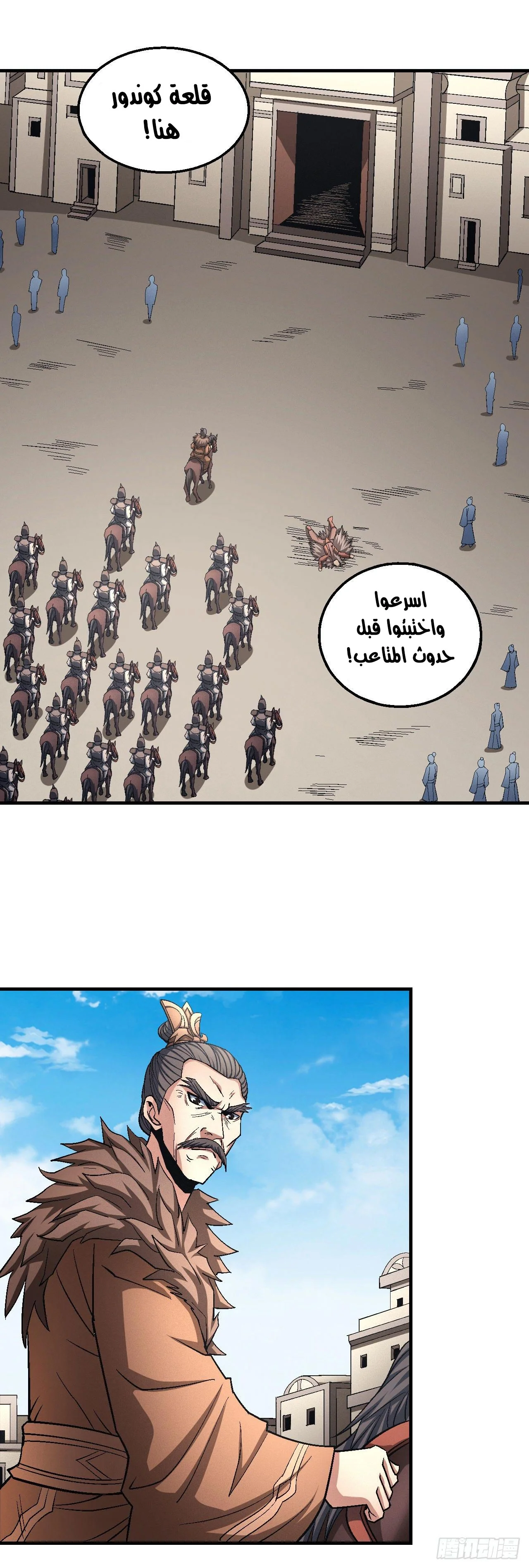 Read God Of Martial Arts AR Manga Online