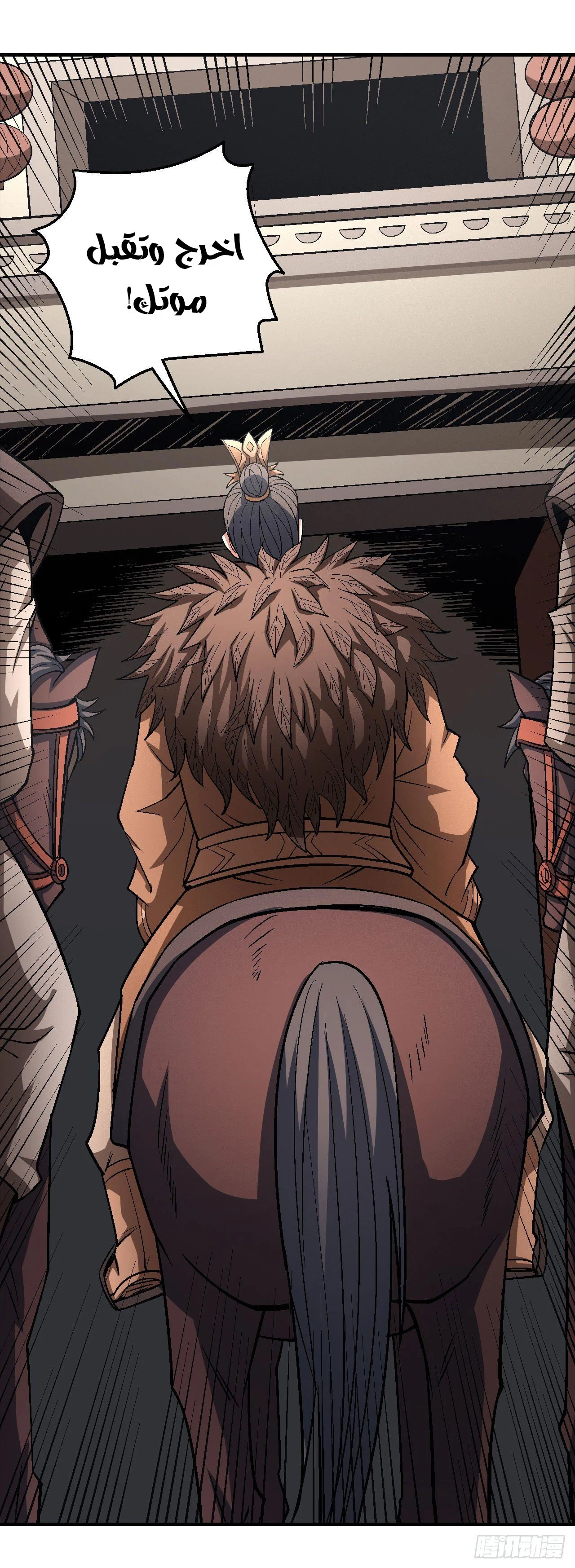 Read God Of Martial Arts AR Manga Online