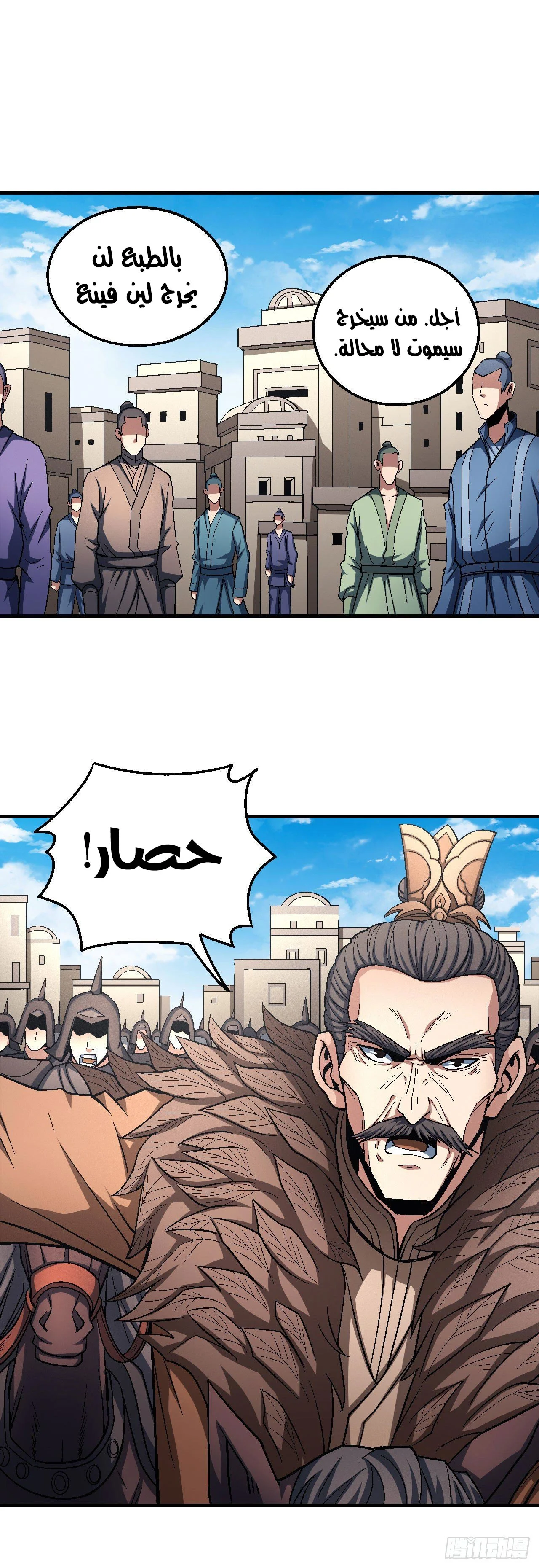 Read God Of Martial Arts AR Manga Online