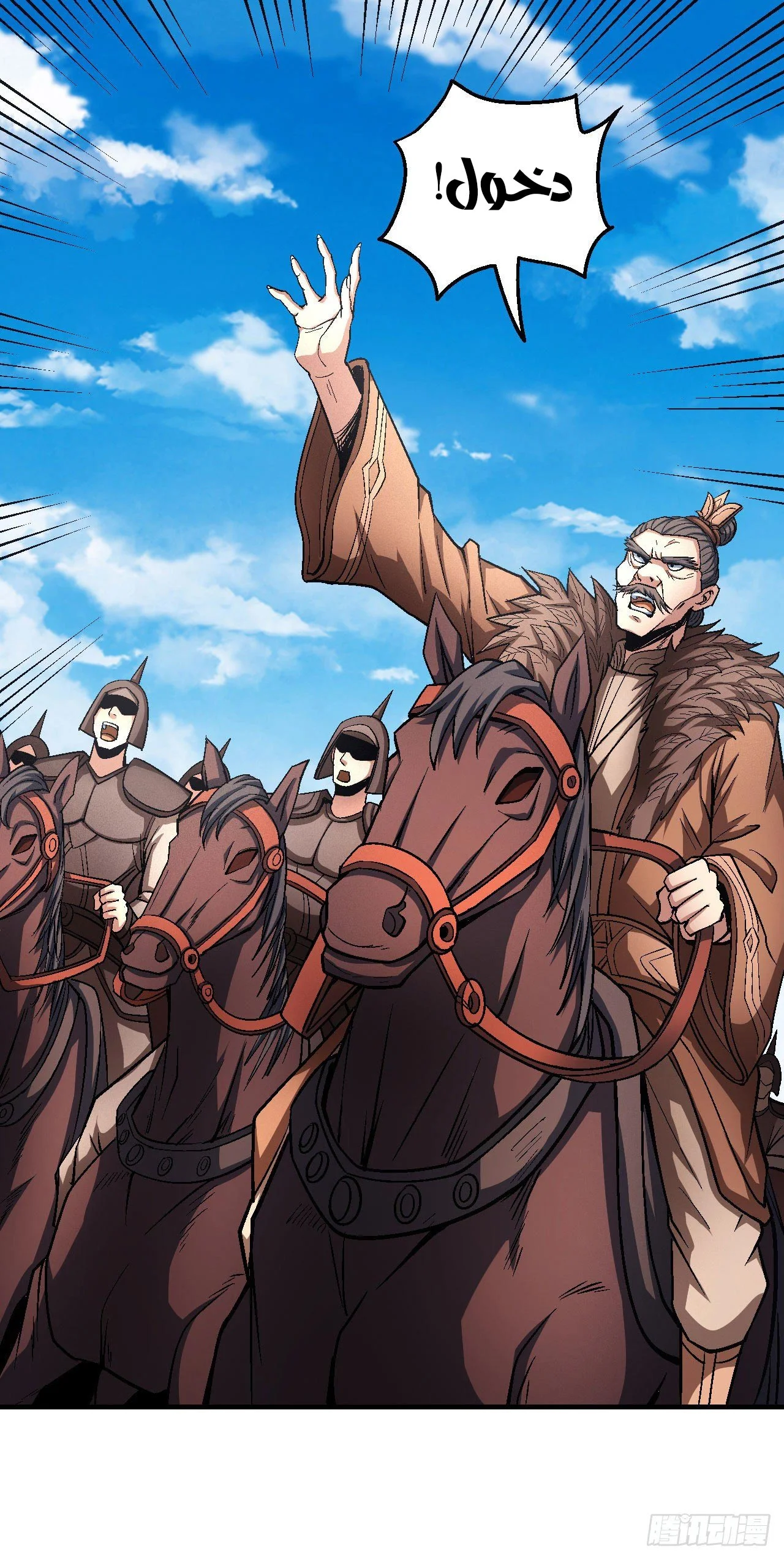 Read God Of Martial Arts AR Manga Online
