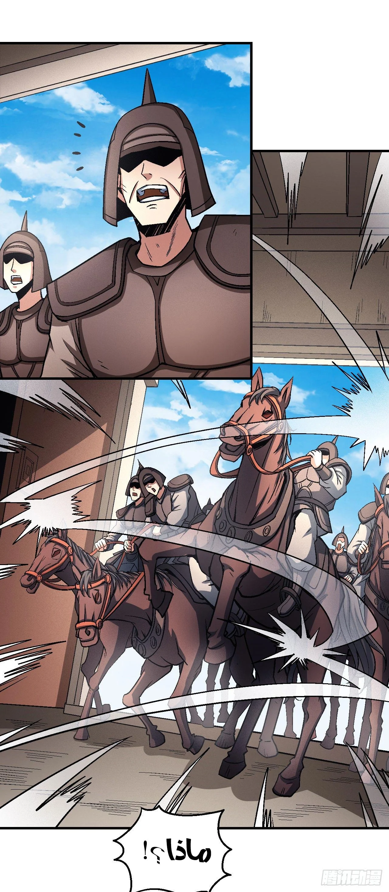 Read God Of Martial Arts AR Manga Online