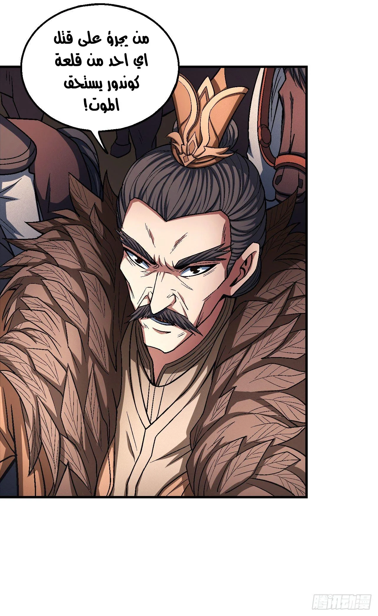 Read God Of Martial Arts AR Manga Online