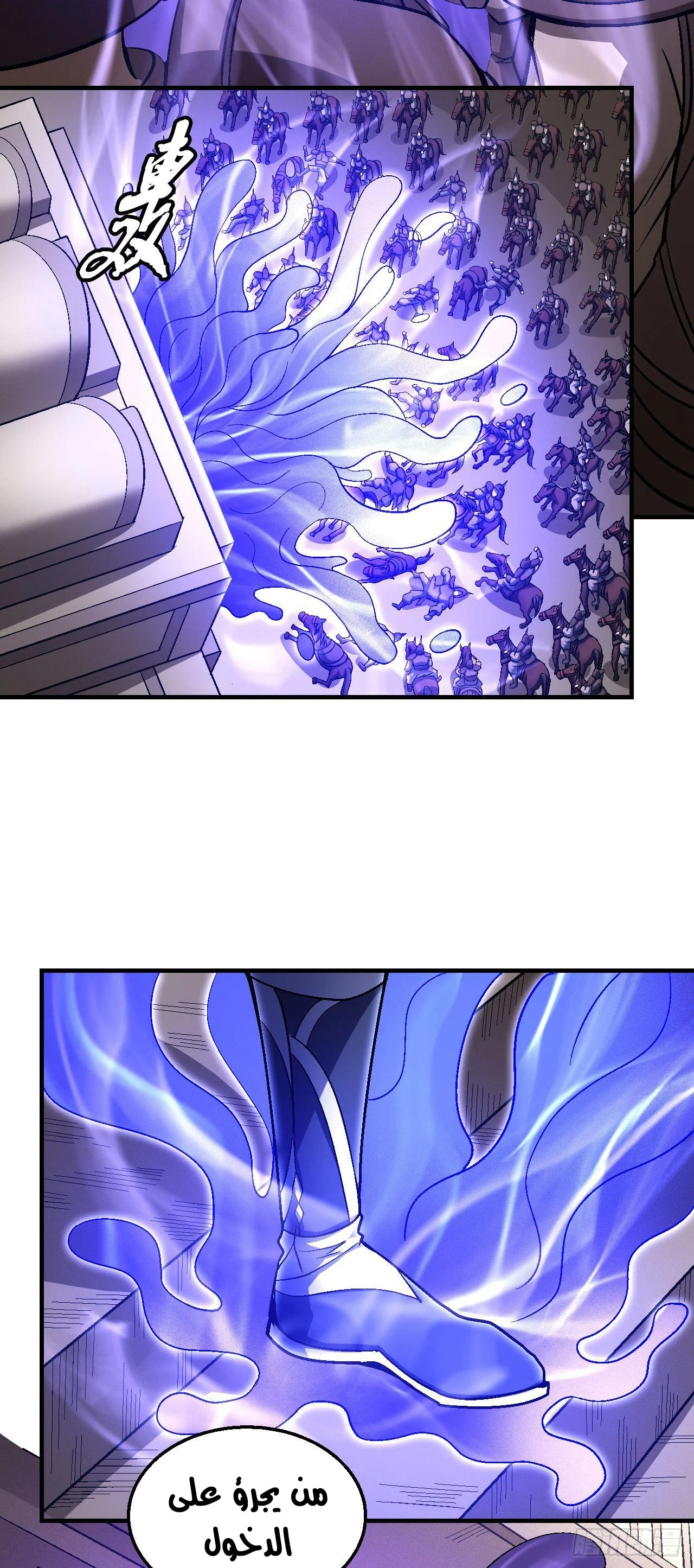 Read God Of Martial Arts AR Manga Online