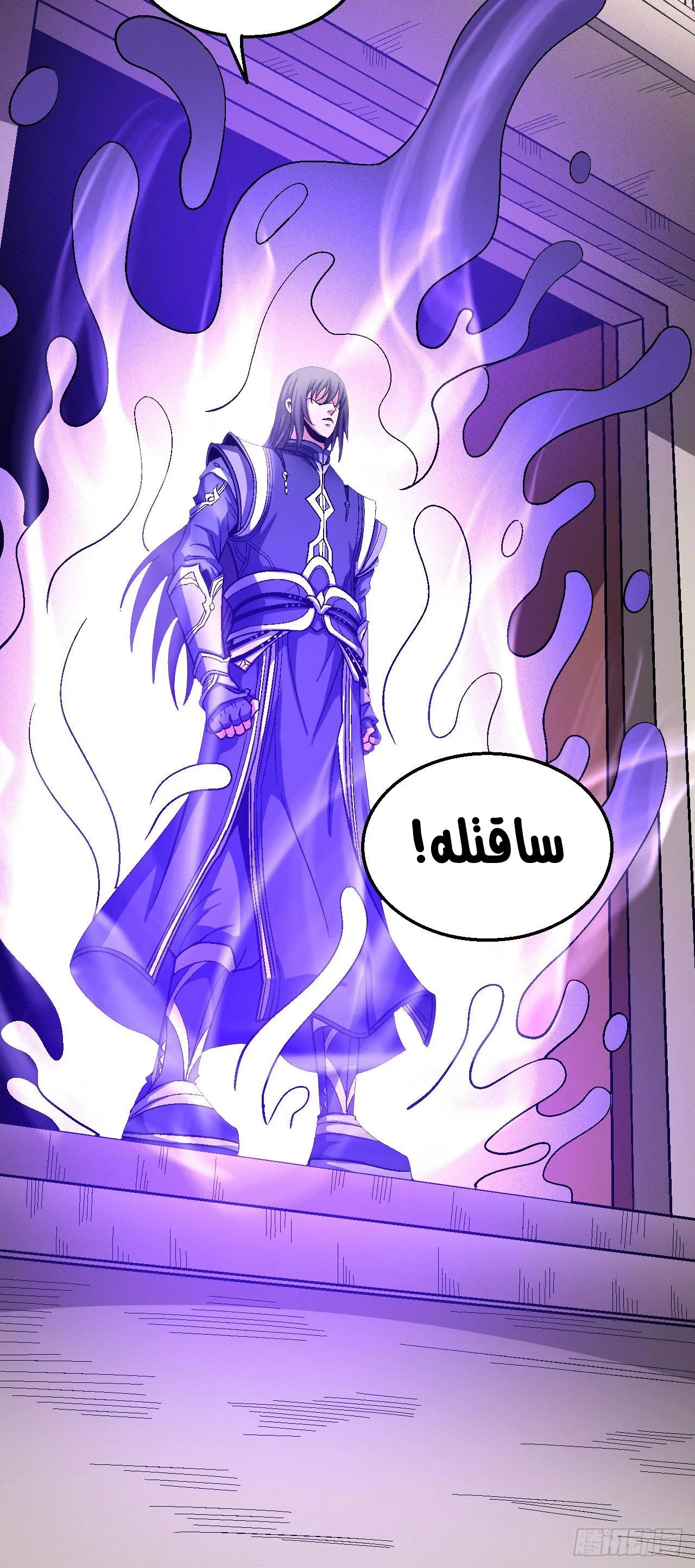 Read God Of Martial Arts AR Manga Online
