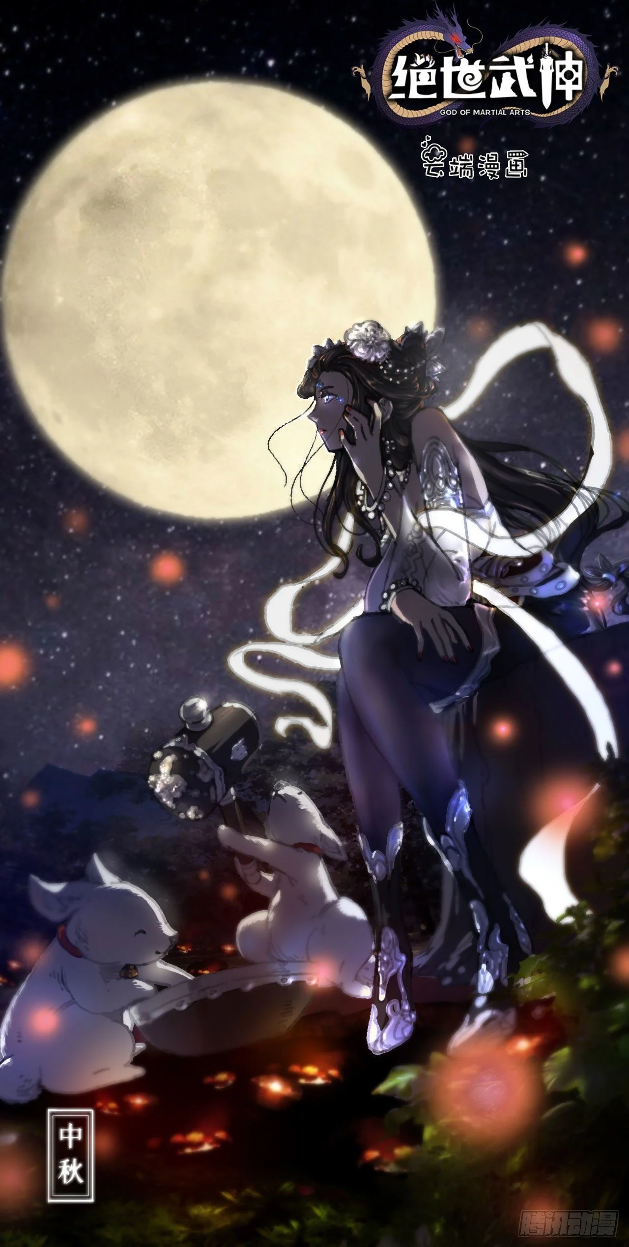 Read God Of Martial Arts AR Manga Online