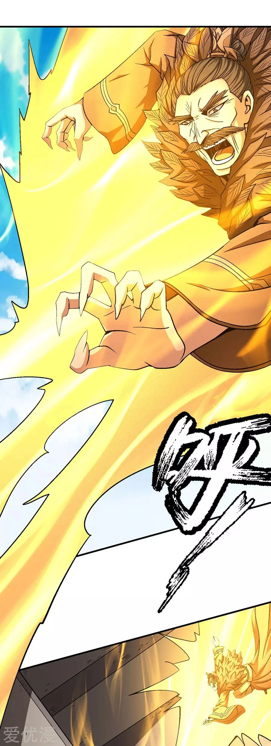 Read God Of Martial Arts AR Manga Online