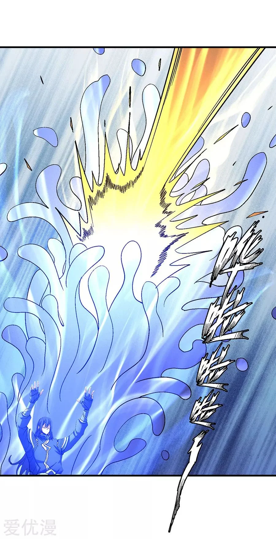 Read God Of Martial Arts AR Manga Online