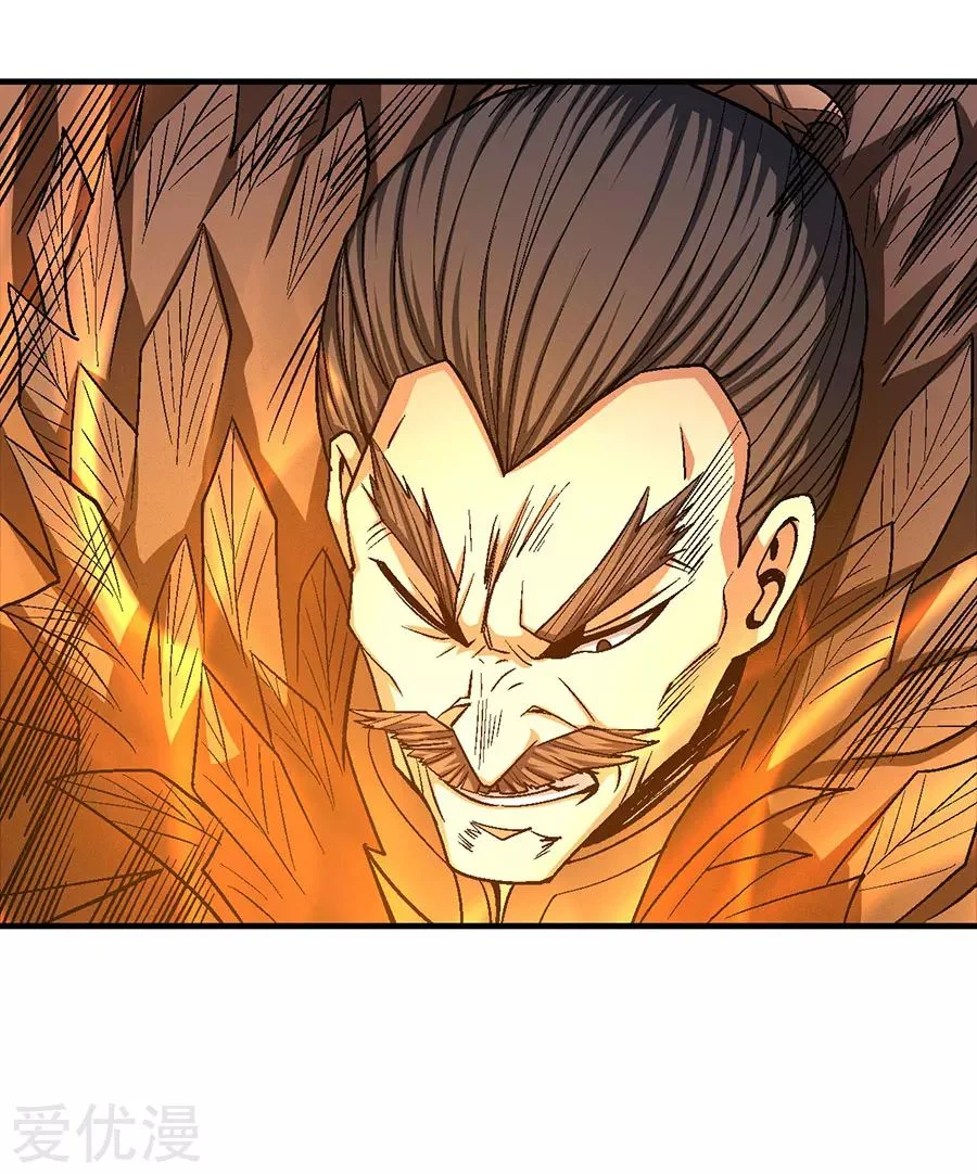 Read God Of Martial Arts AR Manga Online