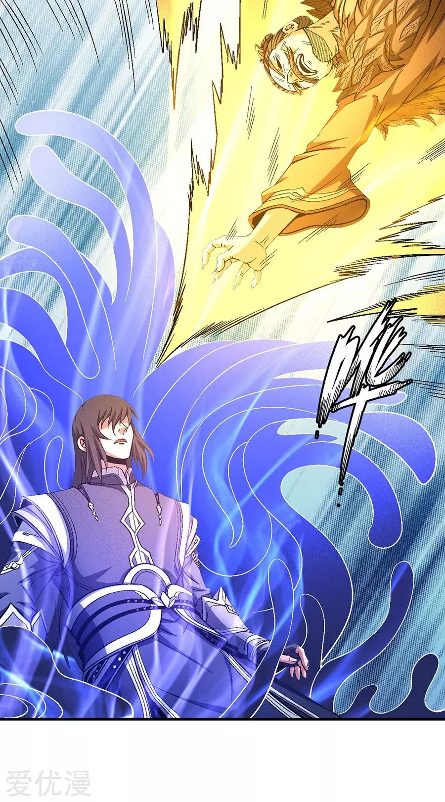 Read God Of Martial Arts AR Manga Online