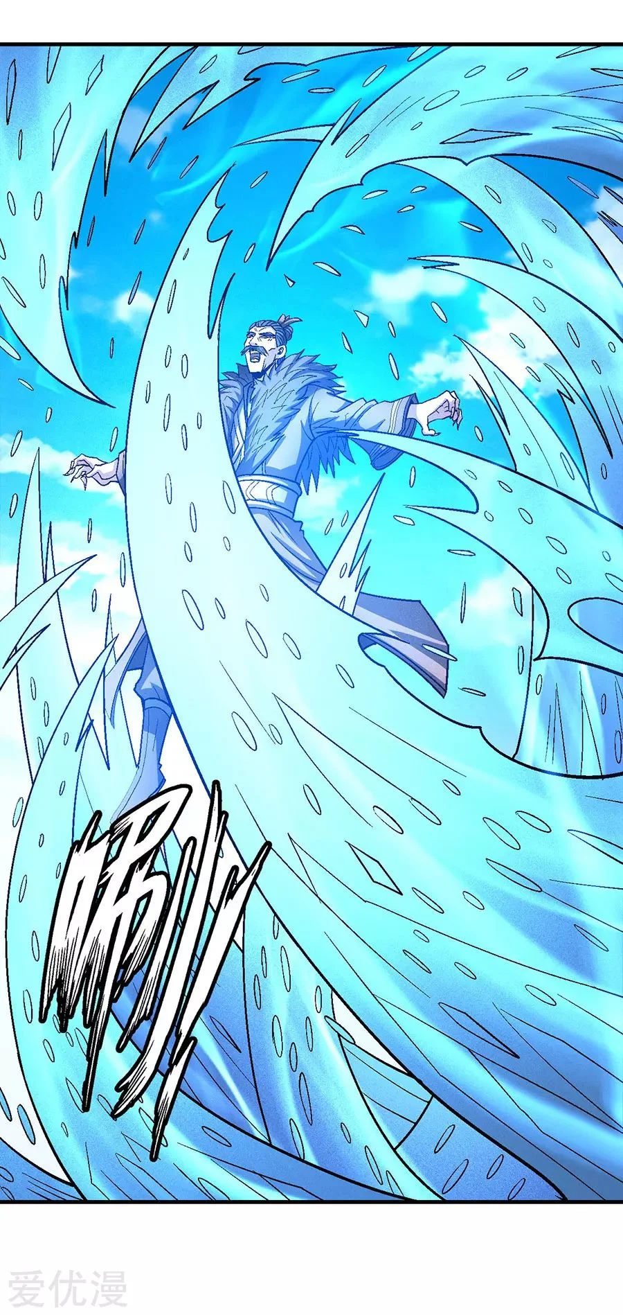 Read God Of Martial Arts AR Manga Online