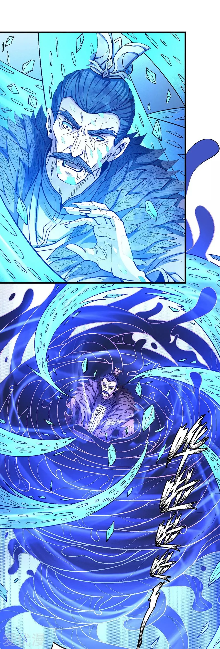 Read God Of Martial Arts AR Manga Online