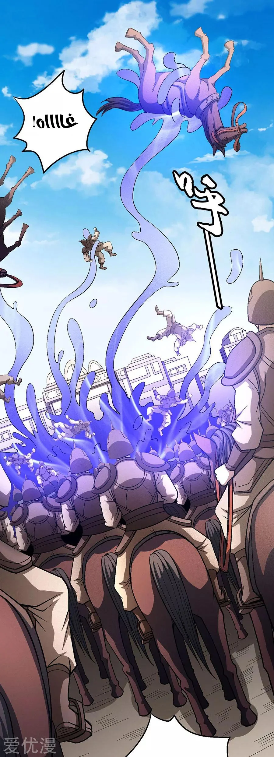 Read God Of Martial Arts AR Manga Online