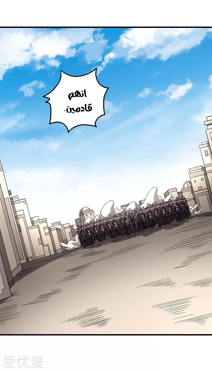 Read God Of Martial Arts AR Manga Online