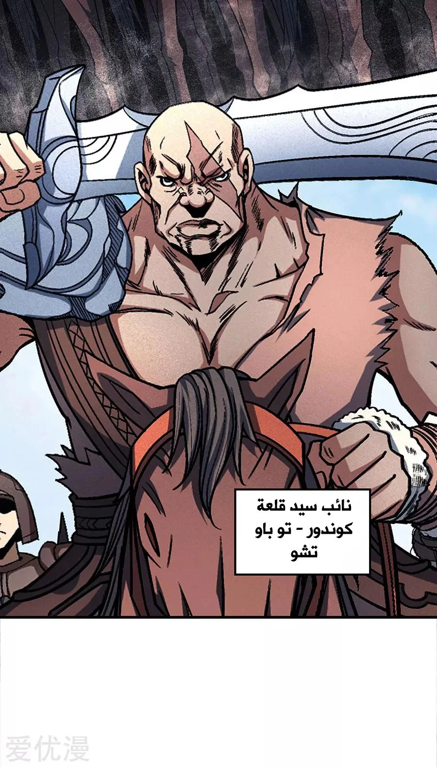 Read God Of Martial Arts AR Manga Online