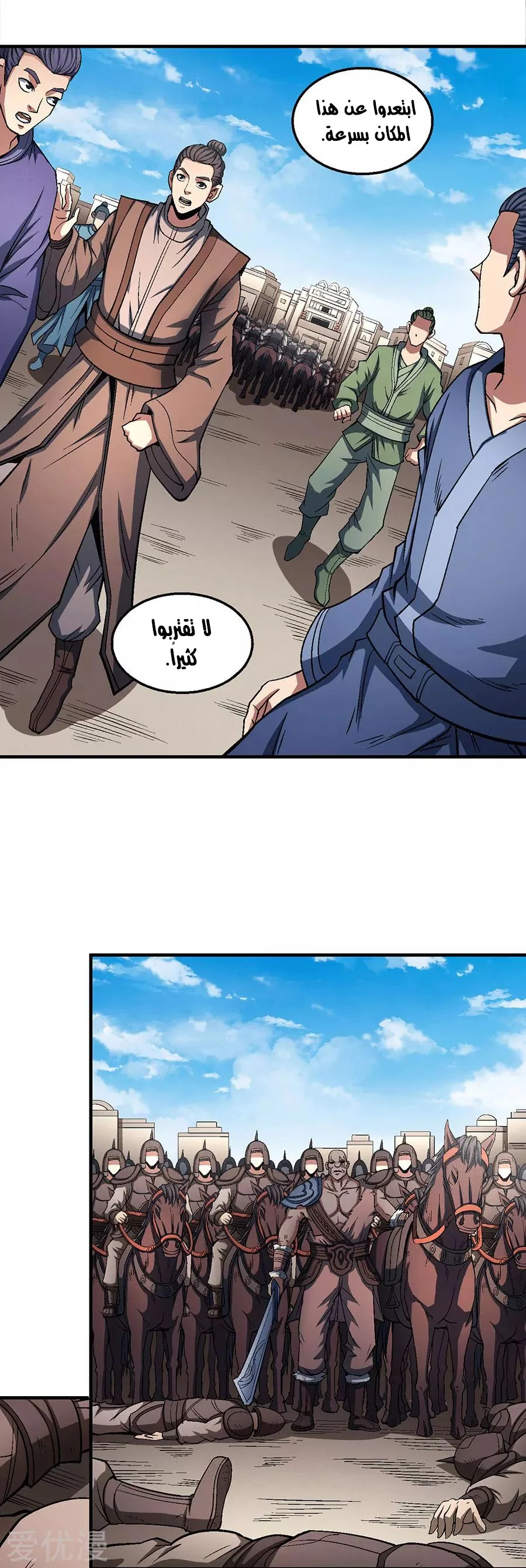 Read God Of Martial Arts AR Manga Online
