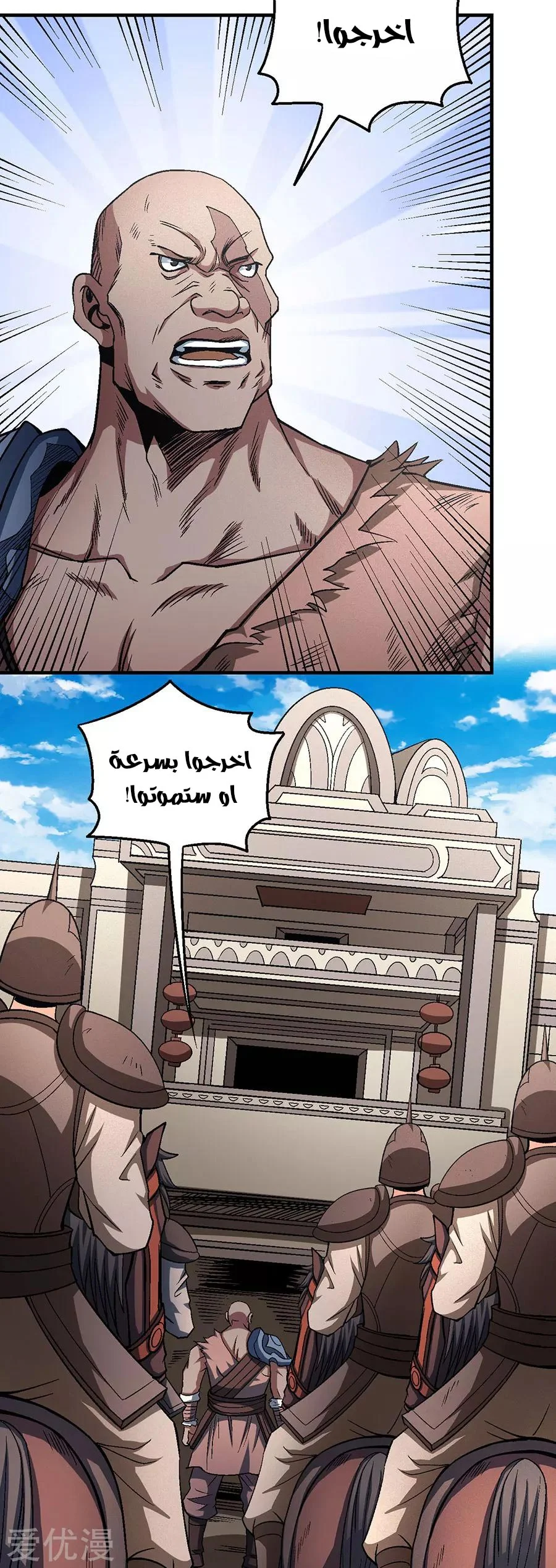 Read God Of Martial Arts AR Manga Online
