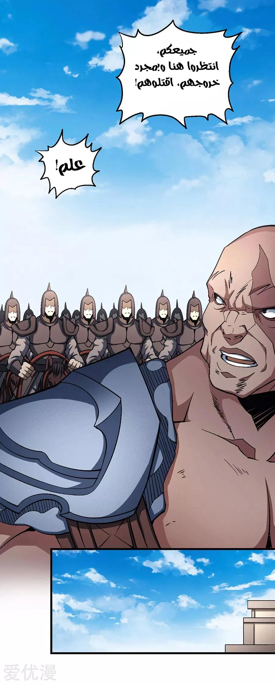 Read God Of Martial Arts AR Manga Online
