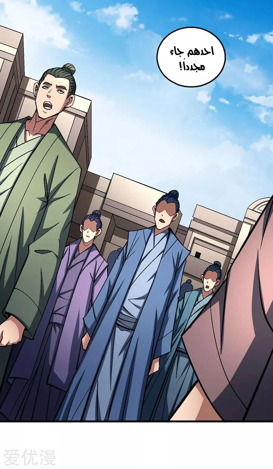 Read God Of Martial Arts AR Manga Online
