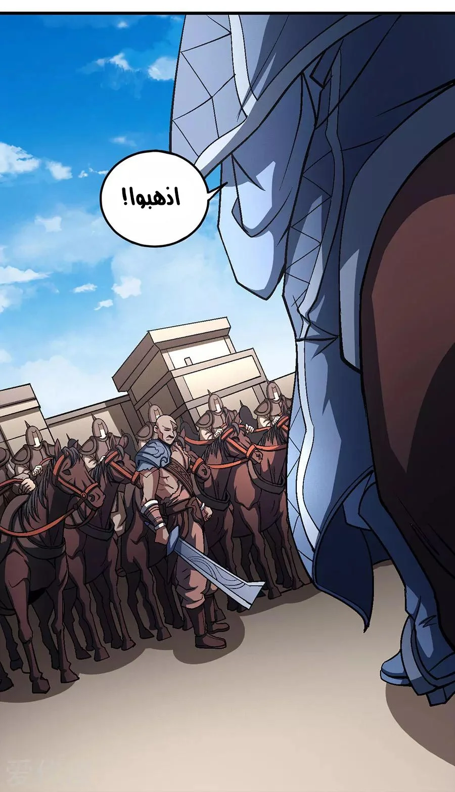 Read God Of Martial Arts AR Manga Online