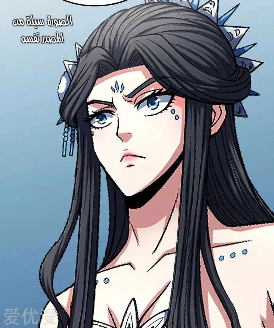 Read God Of Martial Arts AR Manga Online