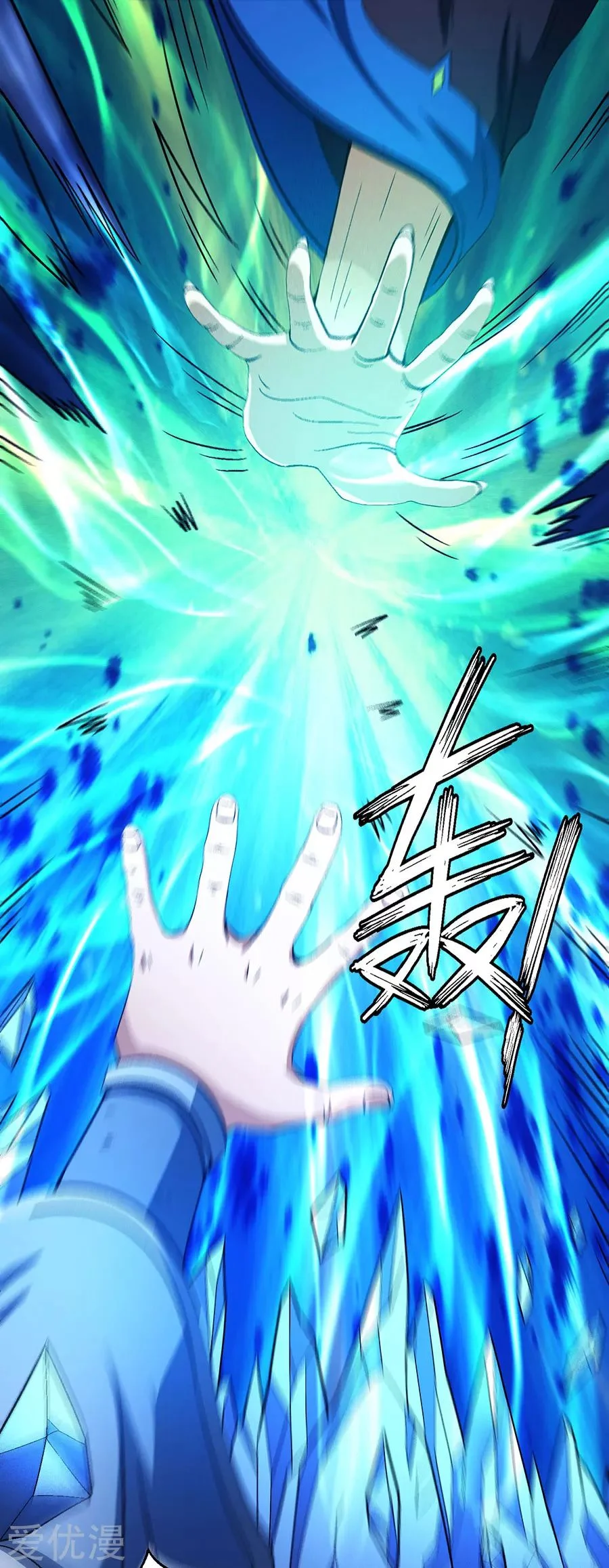 Read God Of Martial Arts AR Manga Online