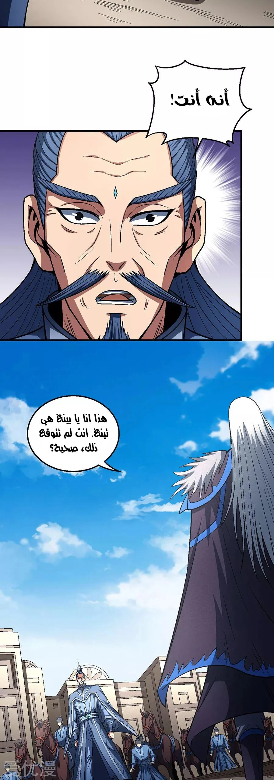 Read God Of Martial Arts AR Manga Online
