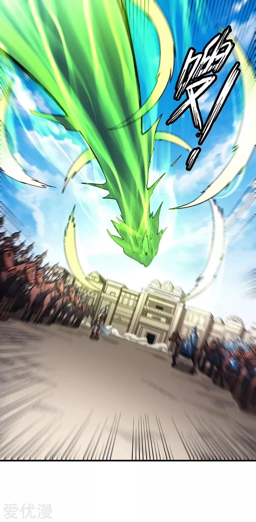 Read God Of Martial Arts AR Manga Online