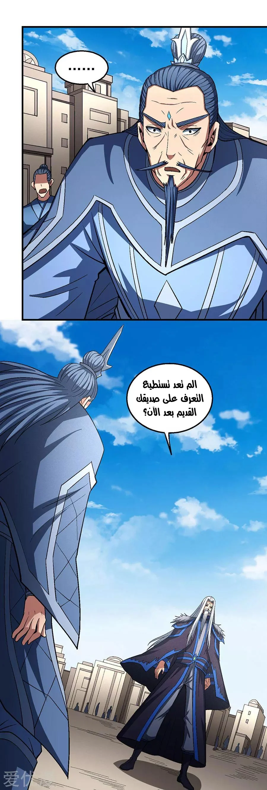 Read God Of Martial Arts AR Manga Online