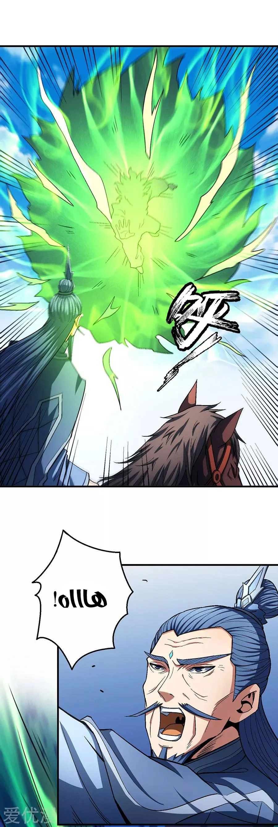 Read God Of Martial Arts AR Manga Online