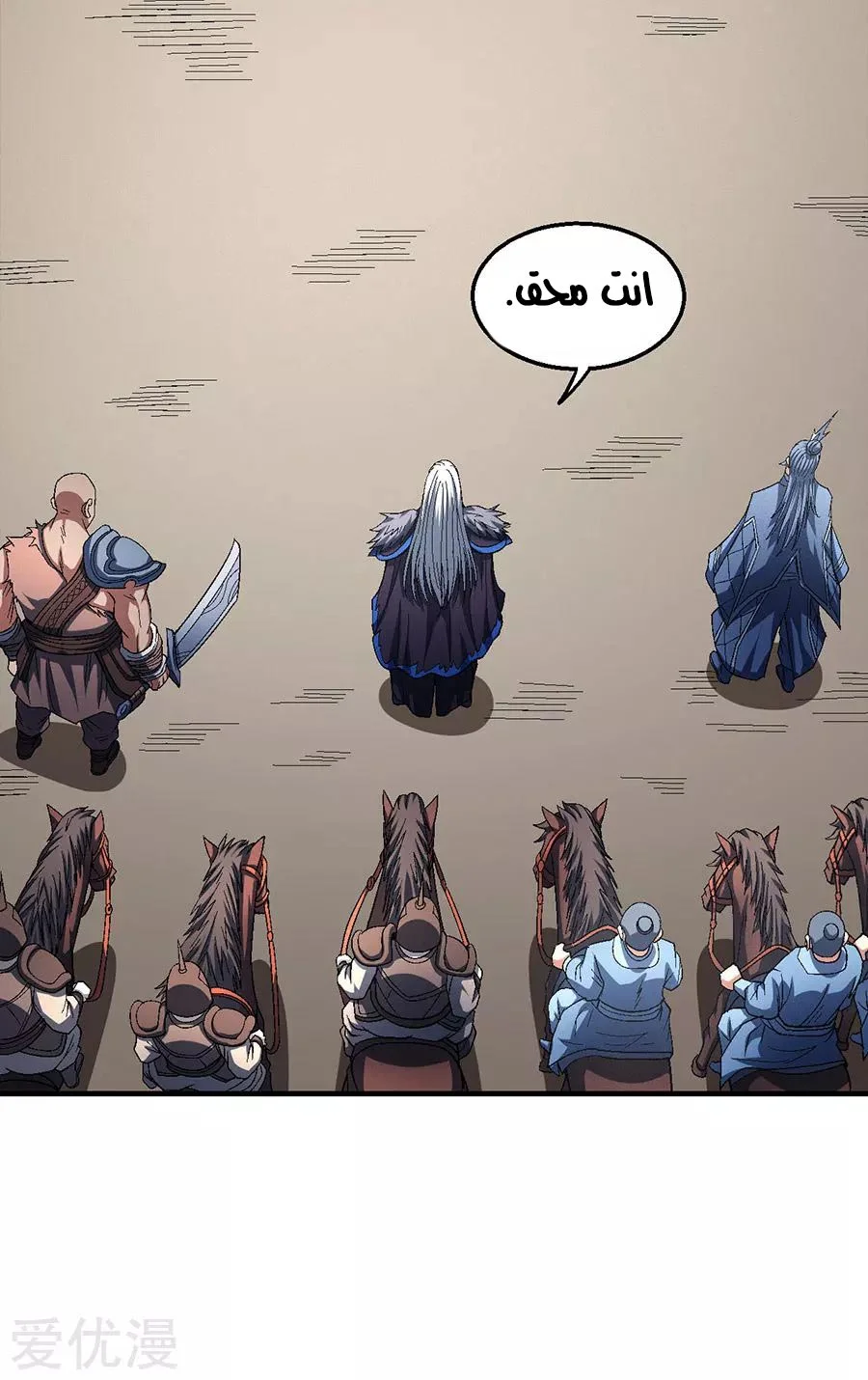 Read God Of Martial Arts AR Manga Online