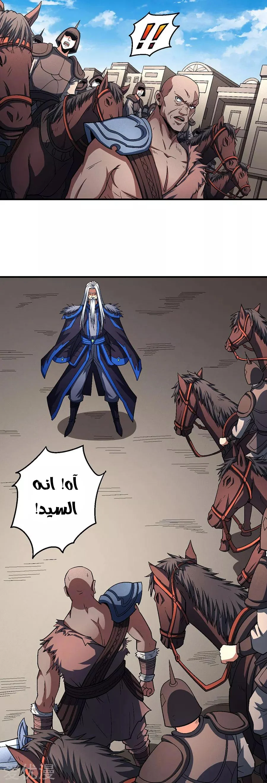 Read God Of Martial Arts AR Manga Online