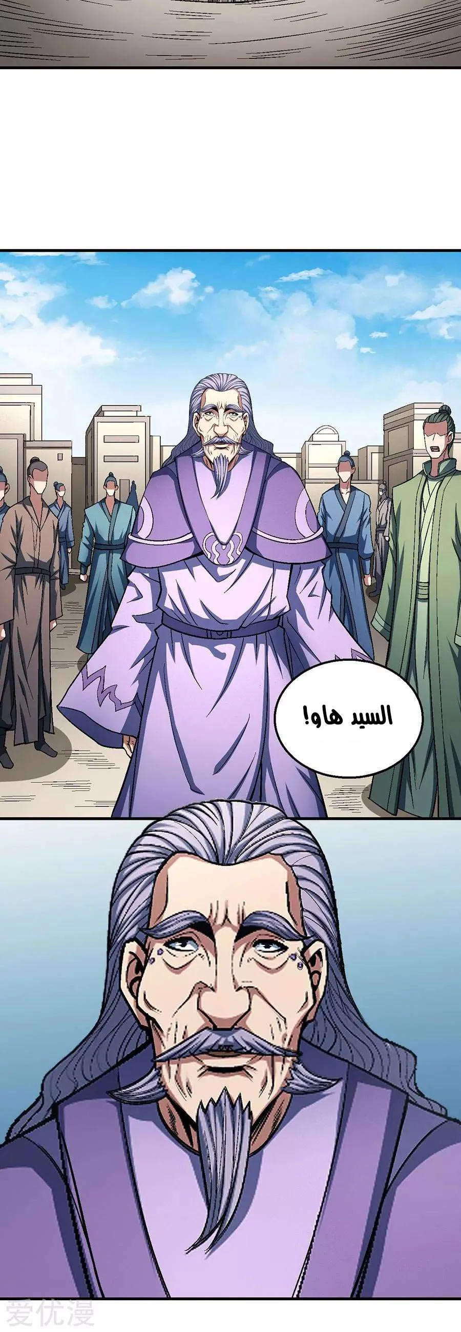 Read God Of Martial Arts AR Manga Online