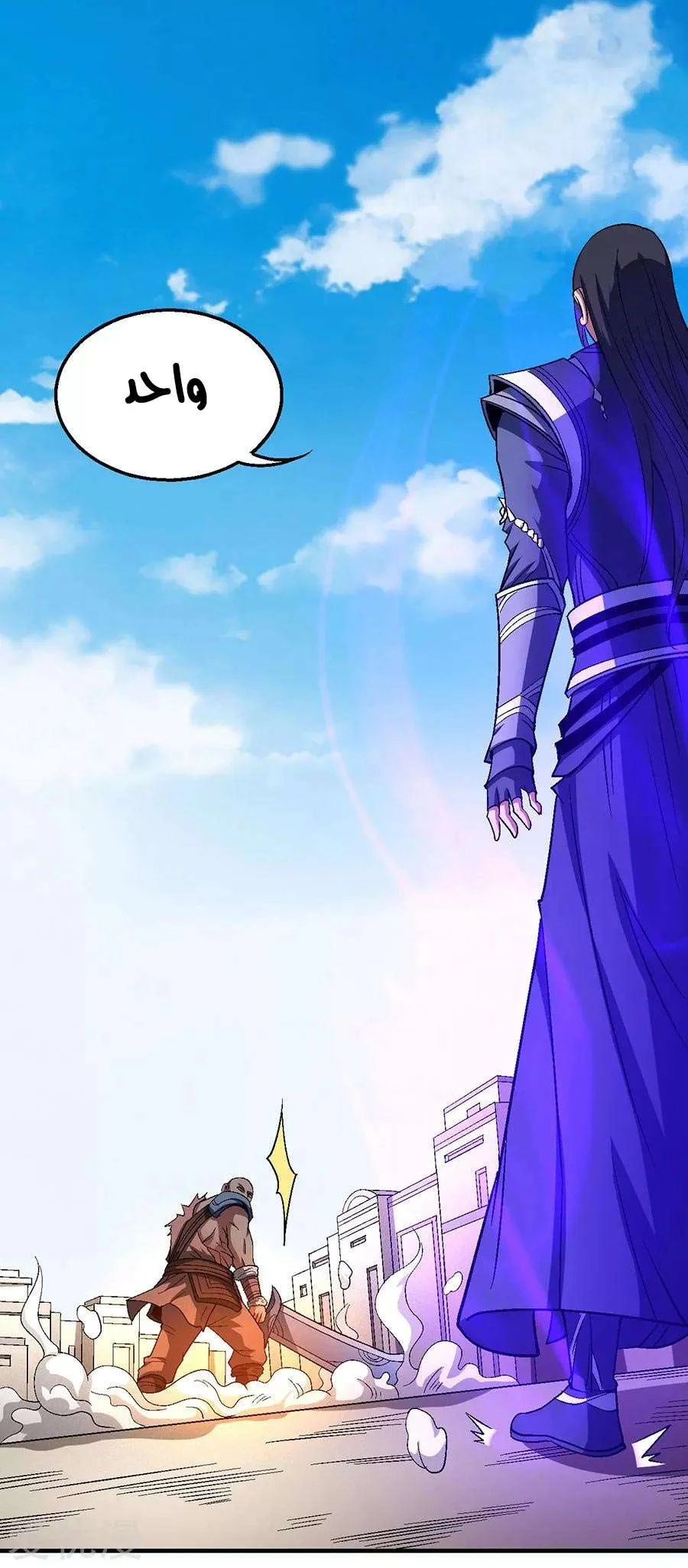 Read God Of Martial Arts AR Manga Online