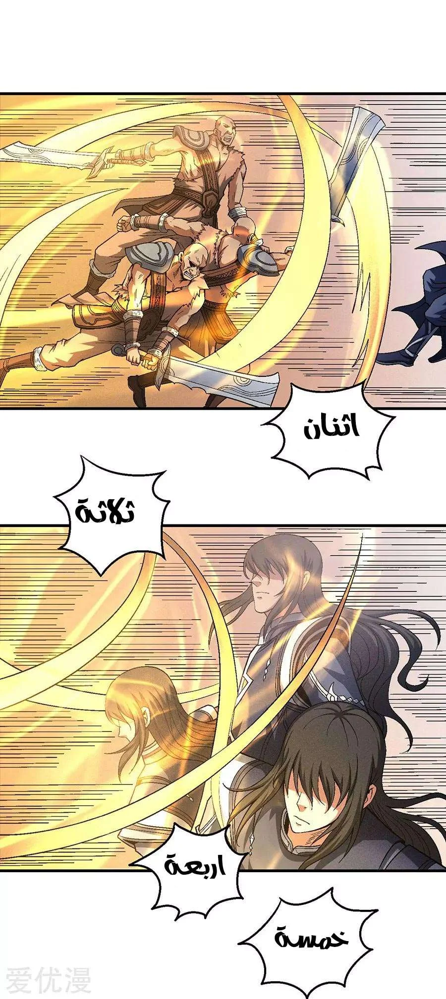 Read God Of Martial Arts AR Manga Online
