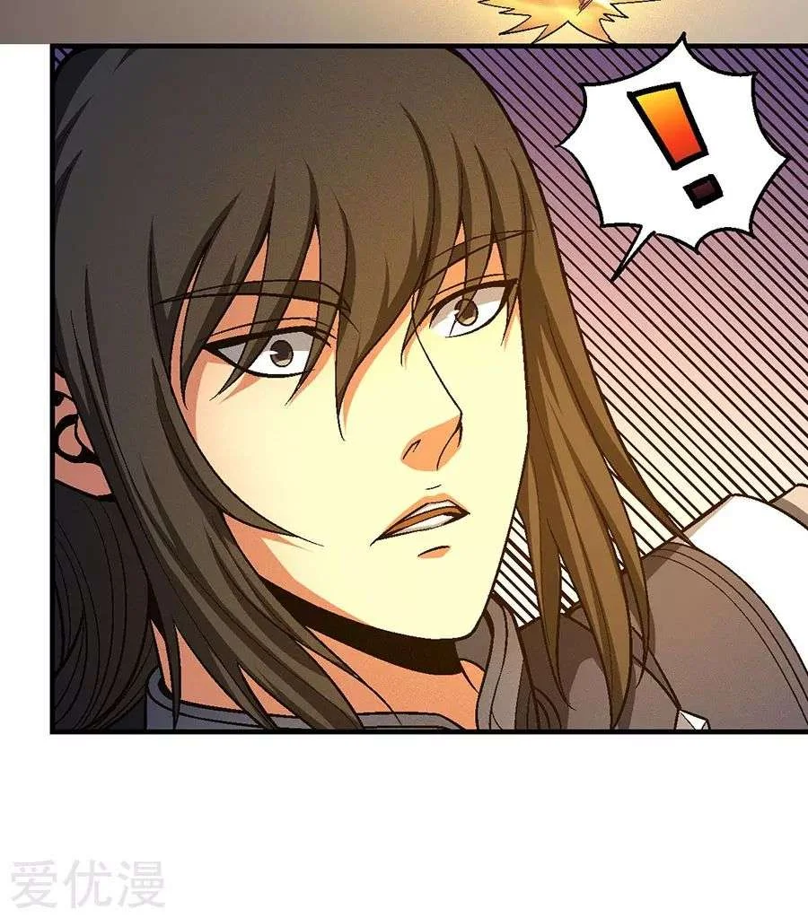 Read God Of Martial Arts AR Manga Online