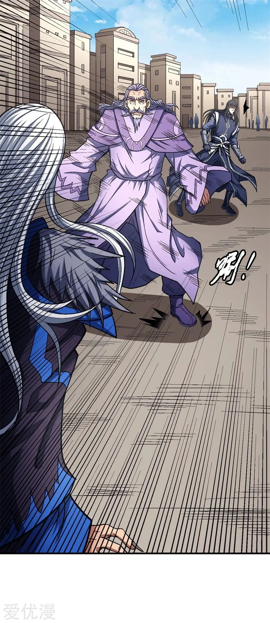 Read God Of Martial Arts AR Manga Online