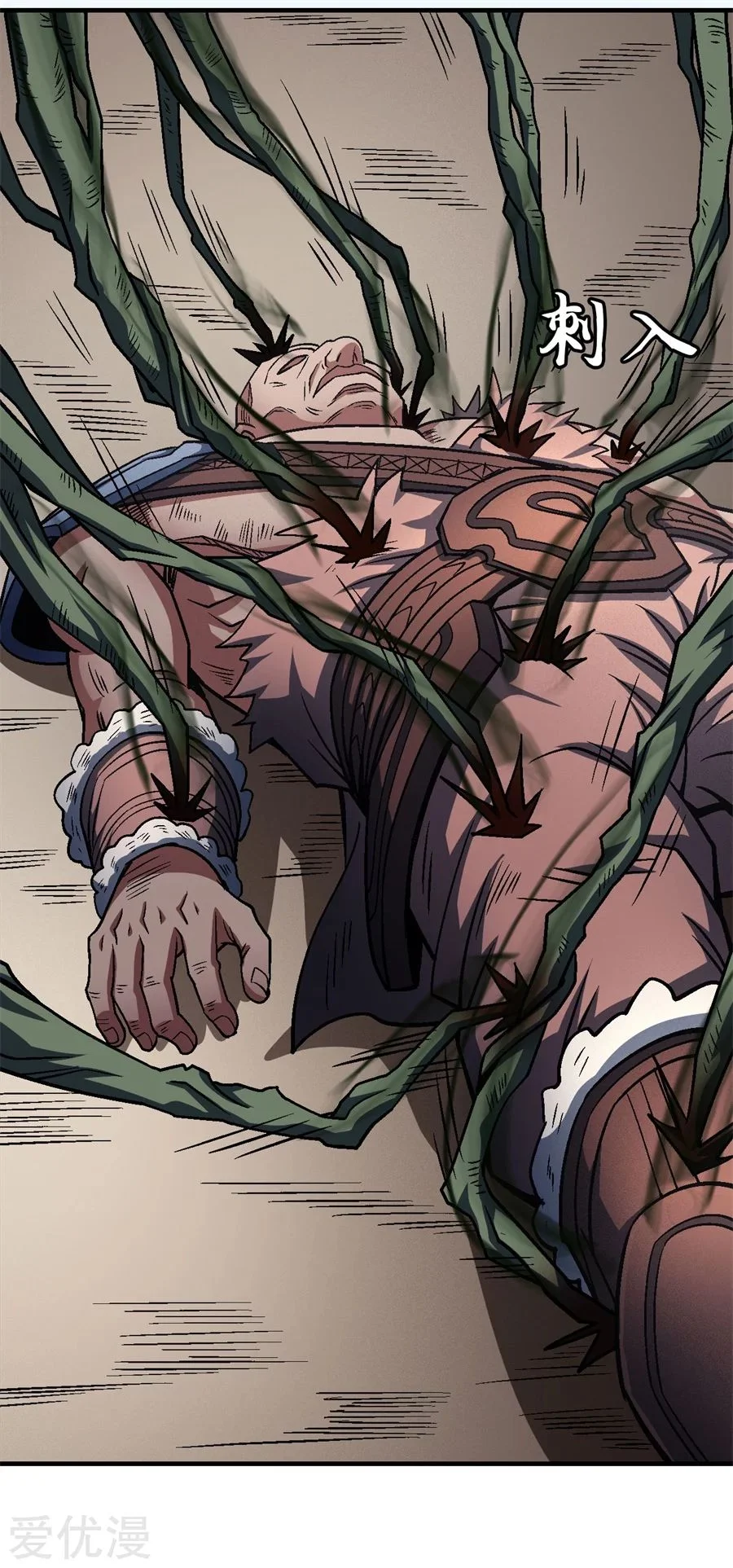 Read God Of Martial Arts AR Manga Online